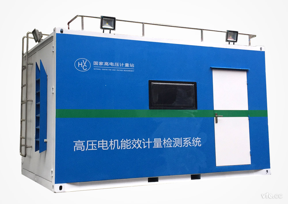 移動(dòng)式高壓電機(jī)能效計(jì)量檢測(cè)平臺(tái)外觀(guān)