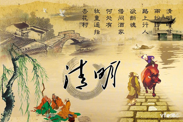 清明時(shí)節(jié)雨紛紛，細(xì)數(shù)清明寒食那些事兒