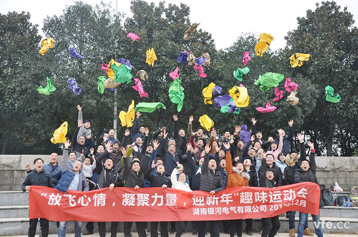 銀河電氣開展“放飛心情，凝聚力量，迎新年”趣味運(yùn)動(dòng)會(huì)圓滿結(jié)束