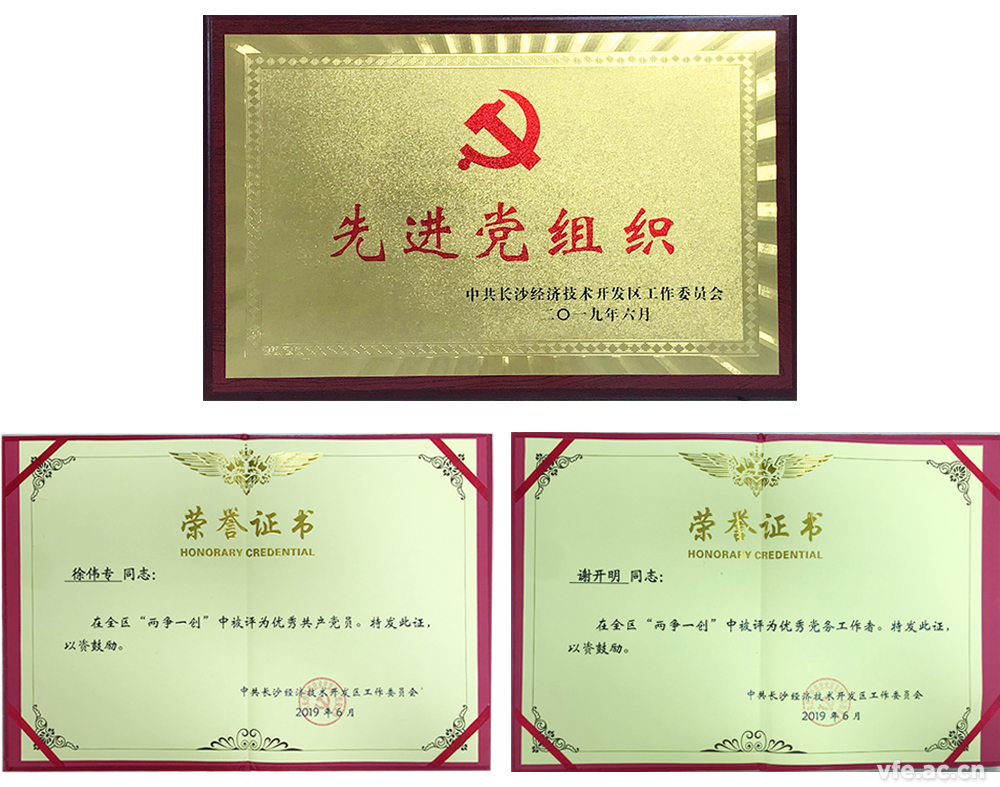 在黨的98歲之際，中共湖南銀河電氣有限公司支部委員會(huì)被中共長(zhǎng)沙經(jīng)濟(jì)技術(shù)開發(fā)區(qū)工委會(huì)評(píng)為2019年“兩爭(zhēng)一創(chuàng)”先進(jìn)黨組織，銀河電氣董事長(zhǎng)徐偉專被評(píng)為2019年“兩爭(zhēng)一創(chuàng)”優(yōu)秀共產(chǎn)黨員、銀河電氣黨支部書記謝開明被評(píng)為2019年“兩爭(zhēng)一創(chuàng)”優(yōu)秀黨務(wù)工作者，銀河電氣用實(shí)際行動(dòng)給黨獻(xiàn)上生日禮物。
