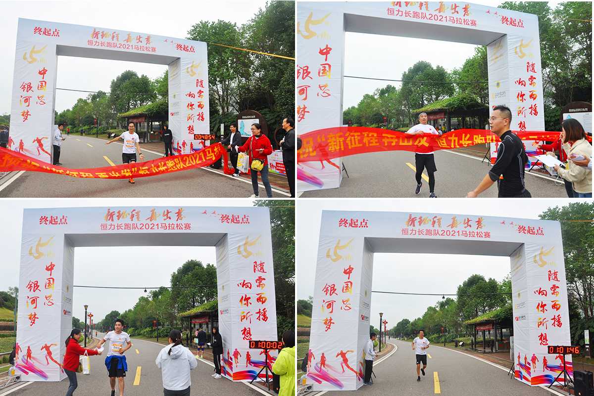 相約半馬，新征程，再出發(fā)！