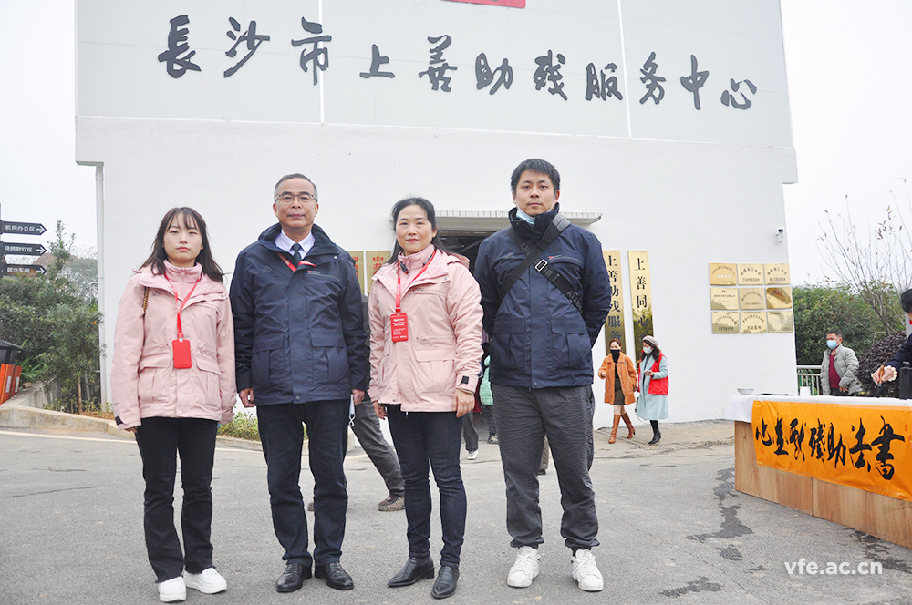 銀河電氣受邀參加“扶殘助殘、愛(ài)在岳麓”分享會(huì)