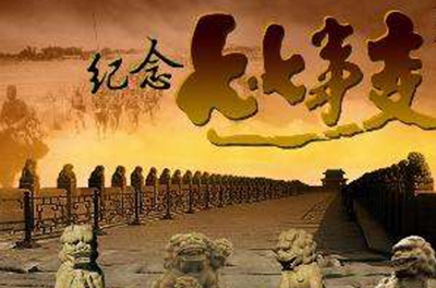 七七事變，抗日第一槍