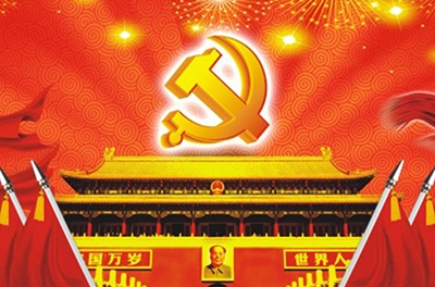 建黨節(jié)，中國(guó)共產(chǎn)黨的誕生之路