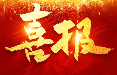 公示！銀河電氣入選國家級專精特新“小巨人”企業(yè)