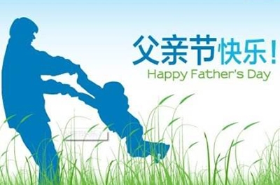 父之美德，兒之遺產(chǎn)