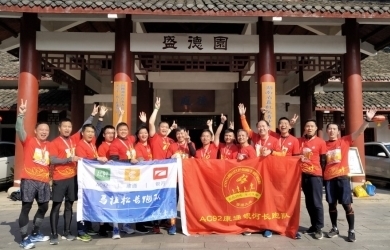 相聚馬拉松，共追偉人足跡