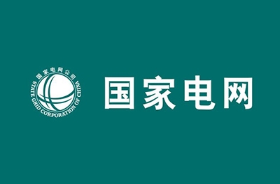 國家電網(wǎng)公司召開2015年營銷工作會，重點部署電能替代工作