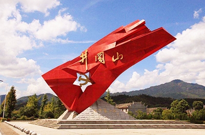 重走紅軍路，感悟井岡山上的革命精神