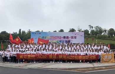 恒力十一周年，奔跑獻(xiàn)禮國(guó)慶
