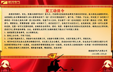 疫情下，永不懈怠的銀河人是這樣工作的