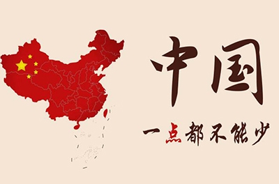 南海從西周起就一直屬于中國！犯我中華者，雖遠(yuǎn)必誅！