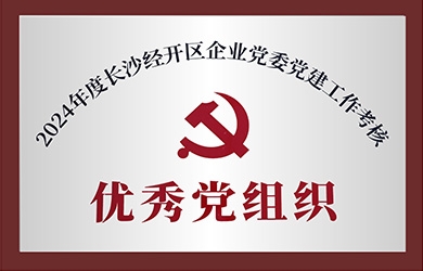 銀河電氣在黨建、工會(huì)工作中獲評(píng) “優(yōu)秀”