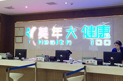 銀河電氣2016年年度體檢，為員工健康護(hù)航