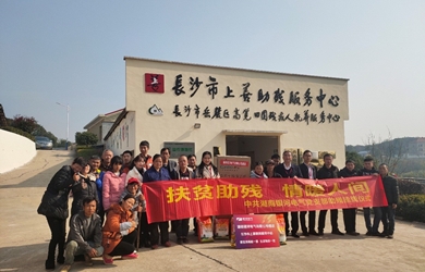 扶貧助殘，情暖人間