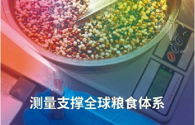 計量不是冰冷的數(shù)值，更是民生