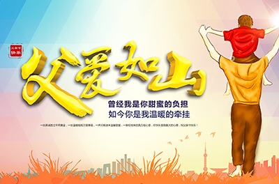 感恩父親，有時僅需一通電話