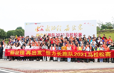 相約半馬，新征程，再出發(fā)！